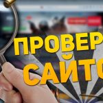 Проверка сайтов